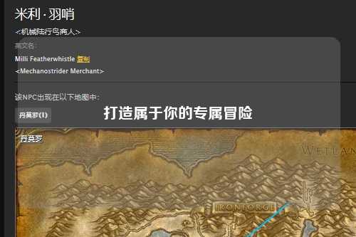 打造属于你的专属冒险