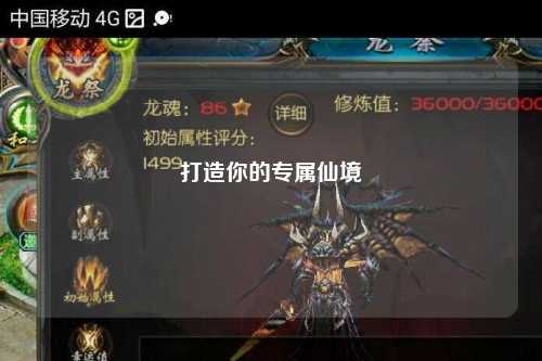 打造你的专属仙境