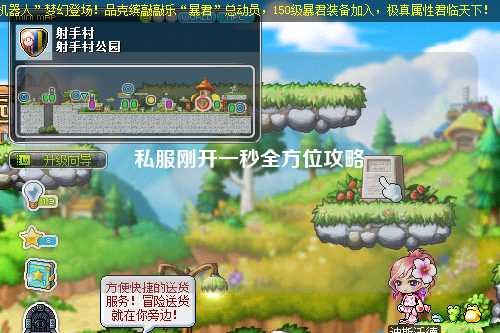 私服刚开一秒全方位攻略