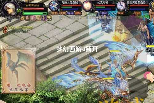 梦幻西游sf新开