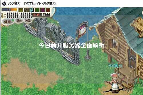 今日新开服务器全面解析