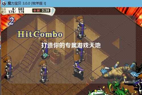 打造你的专属游戏天地