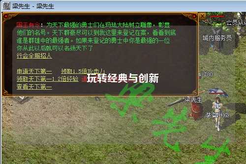 玩转经典与创新