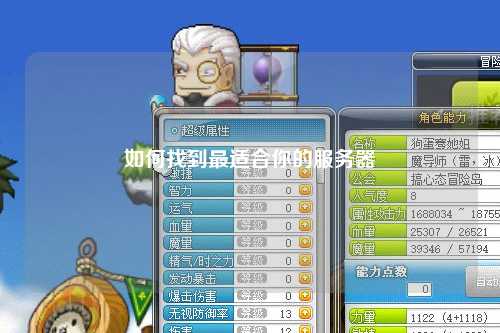 如何找到最适合你的服务器