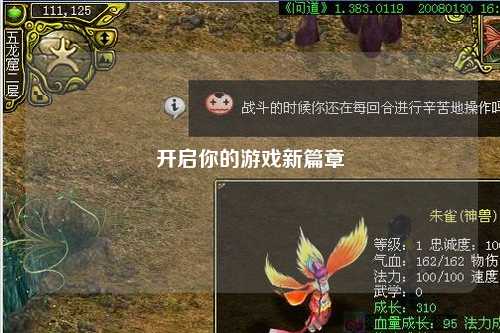 开启你的游戏新篇章