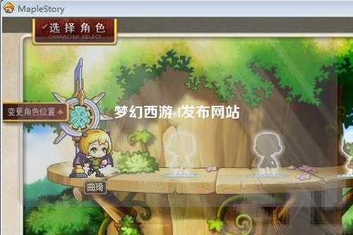 梦幻西游sf发布网站