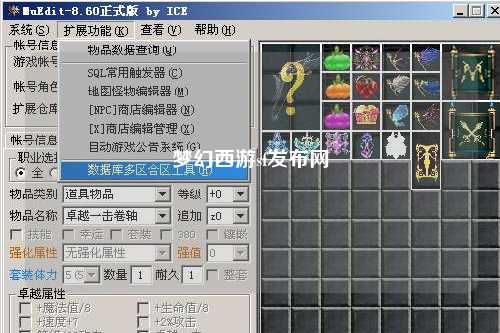 梦幻西游sf发布网