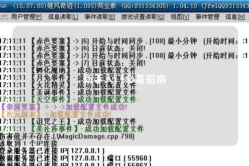 新手入门必备指南