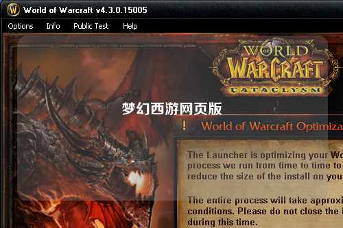 梦幻西游网页版